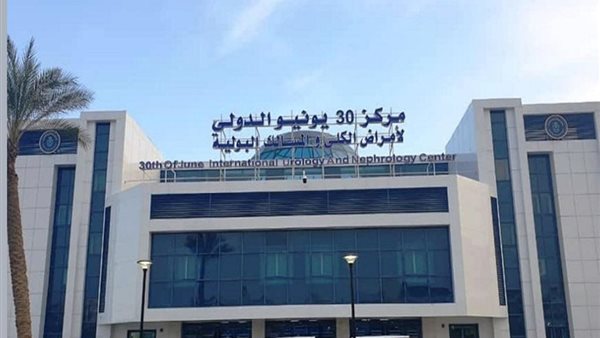 مركز 30 يونيو الدولي