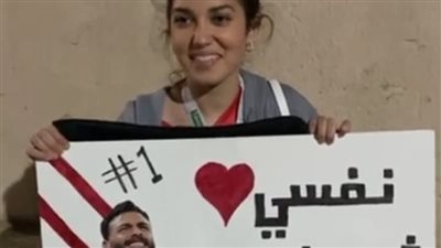 بث مباشر | أبو جبل يهدي تي شيرته لفتاة من جماهير الزمالك بالمدرجات.. والفتاة: مش مصدقة نفسي