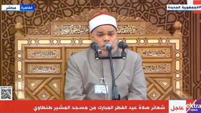 بث مباشر.. لشعائر صلاة عيد الفطر المبارك 