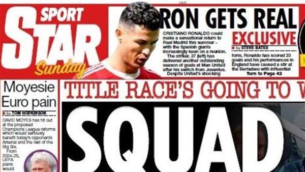 كريستيانو رونالدو