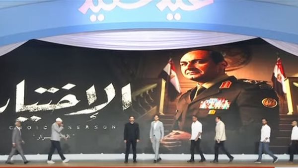 أبطال مسلسل الاختيار