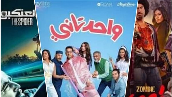 أفلام عيد الفطر المبارك