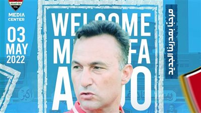 مصطفى عبده: التقدم ببلاغ ضد جمهور غزل المحلة محاولة لزرع الفتنة