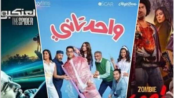 أفلام عيد الفطر 