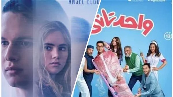 فيلم واحد تاني