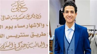 الفرح كان بكرة.. آخر صورة لأحد ضحايا سيارة الموت بالمنوفية أثناء تجهيز بدلة فرح شقيقه