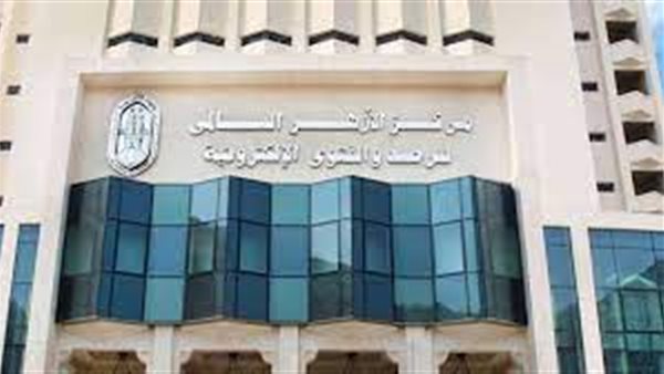 مركز الأزهر للفتوى