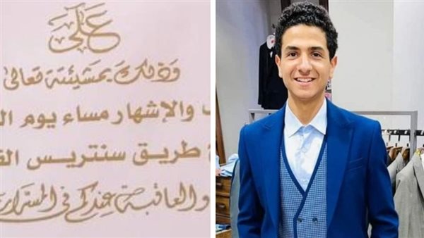 أحمد علاء عطا