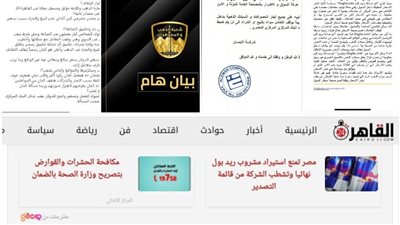 بين تأكيد القاهرة 24 ونفي الآخرين.. القصة الكاملة لوقف التعامل في سوق الذهب 