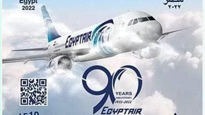 هيئة البريد تصدر طابعًا تذكاريًا بمناسبة مرور 90 عامًا على إنشاء مصر للطيران