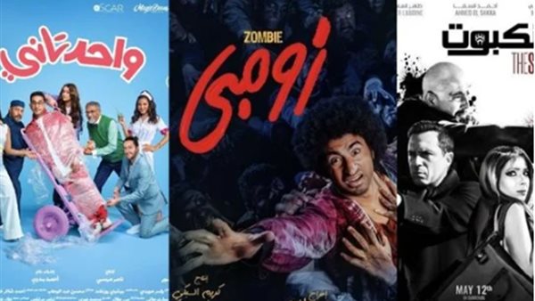 أفلام عيد الفطر