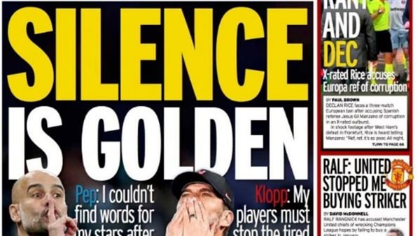 صحيفة ميرور الإنجليزية