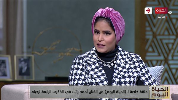 لمياء أحمد راتب 