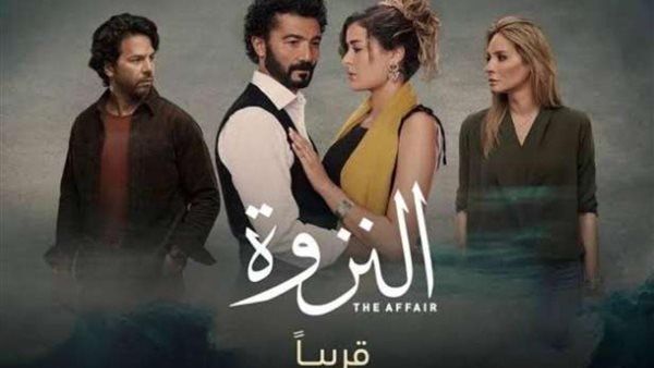 البوستر الرسمي لمسلسل