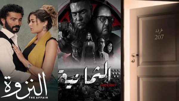 البوستر الرسمي لـ