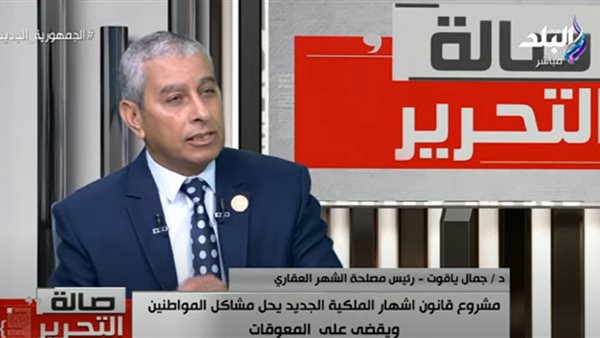 الدكتور جمال ياقوت