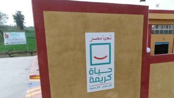 مشروع محطة صرف صحي