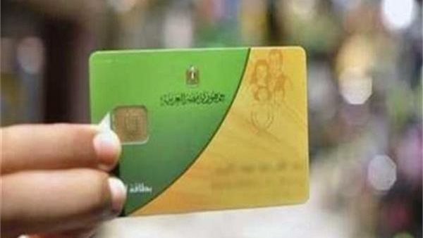 بطاقات التموين 