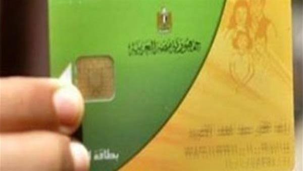 تحديث بطاقة التموين