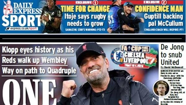 صحيفة إكسبريس الإنجليزية