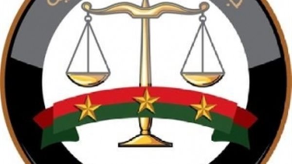 النيابة العامة