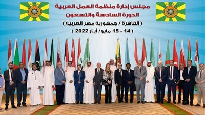 منظمة العمل العربية تطلق اسم الشهيدة شيرين أبو عاقلة على دورتها الـ 96