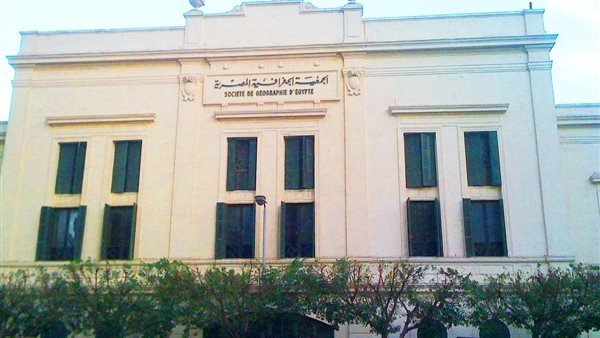 الجمعية الجغرافية