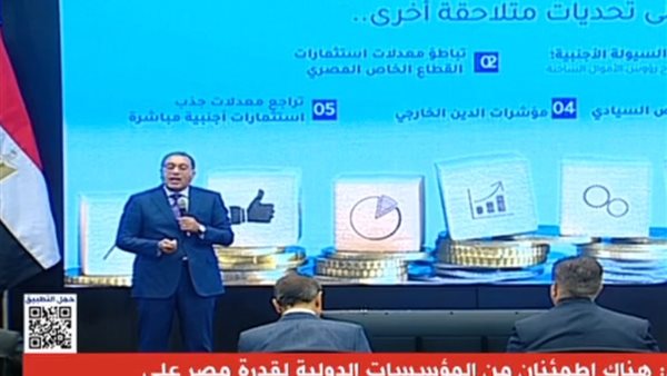  الدكتور مصطفى مدبولي