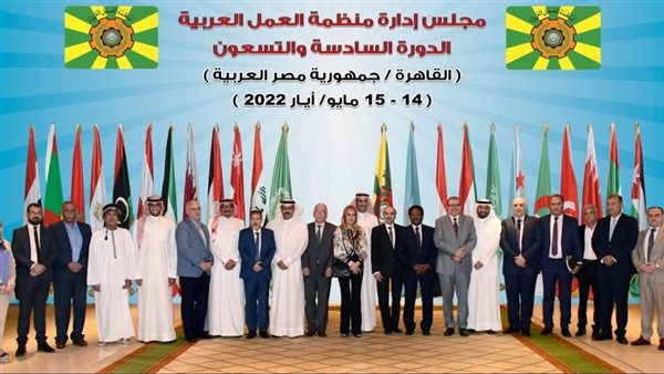 ختام العمل العربية