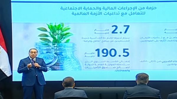 رئيس الورزاء