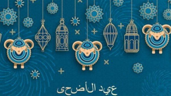 متى عيد الأضحى 2022