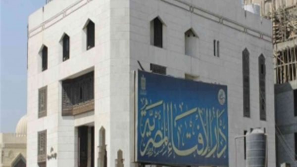 دار الإفتاء