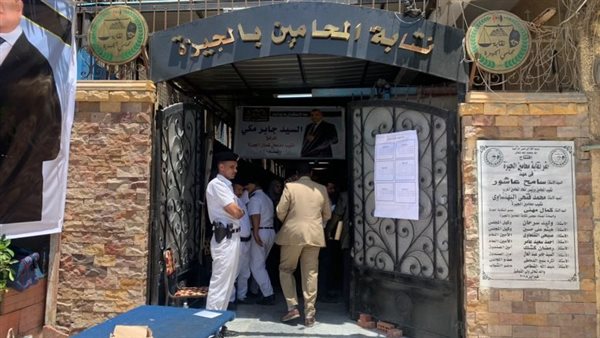  نقابة المحامين