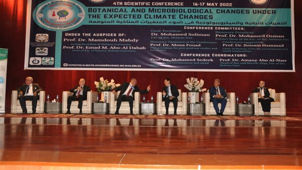 مؤتمر التغيرات النباتية