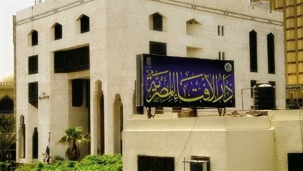 دار الافتاء 