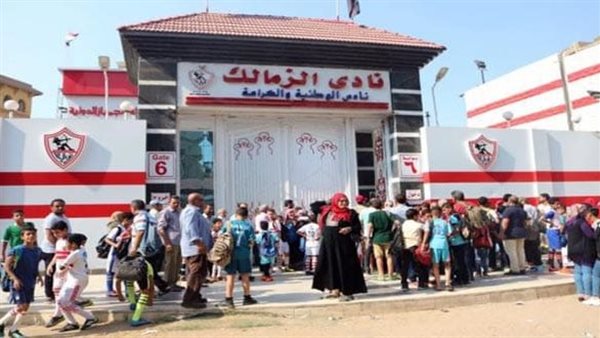 نادى الزمالك