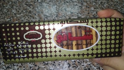 2 جنيه زيادة جديدة في سعر بسكويت شاتو قبل العيد