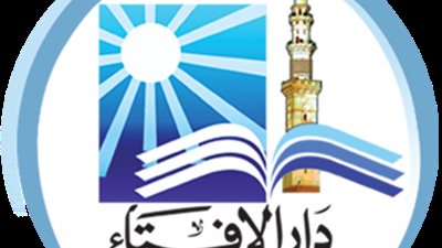 الإفتاء لـ الزوجين: يجب ألا تكون أسرتكما مرتعا لتلقي النصائح من هذا أو ذاك