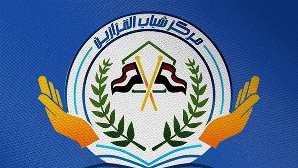  مركز شباب القزازين