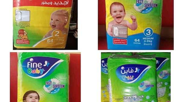 حفاضات فاين بيبي