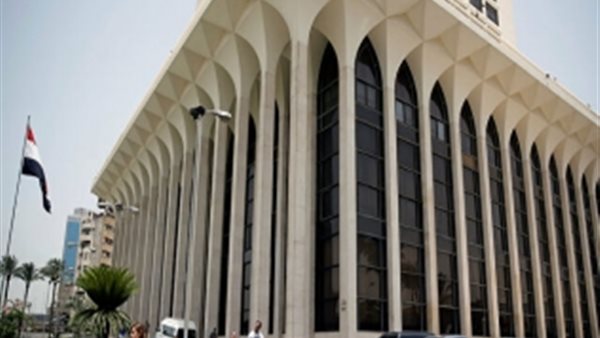 وزارة الخارجية المصرية