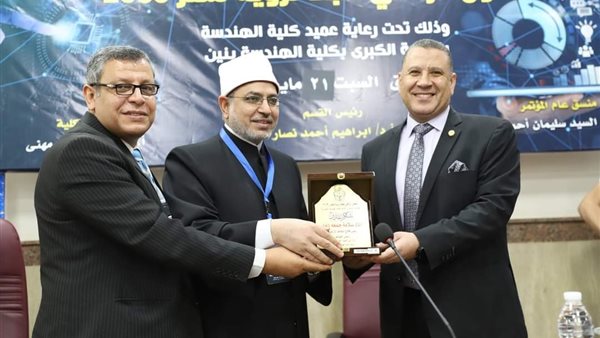 المؤتمر السنوي الثالث