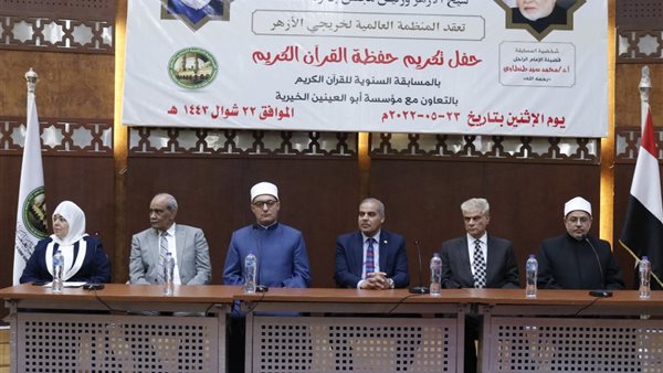 الاحتفاء بحفظة القرآن