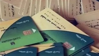 التموين تكشف الفئات المعفاة من تسجيل رقم المحمول على موقع دعم مصر | بث مباشر