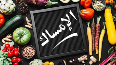 علاج الإمساك الشديد بدون أدوية.. كم مدة الإمساك الطبيعي؟ ومتى يصبح خطرا؟