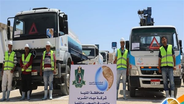 مياه المنيا 