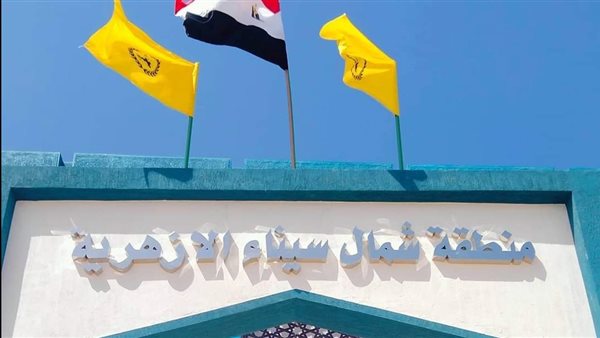 المنطقة الازهرية