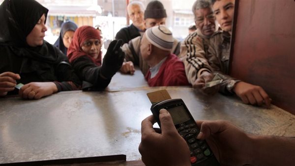 صرف التموين - صورة