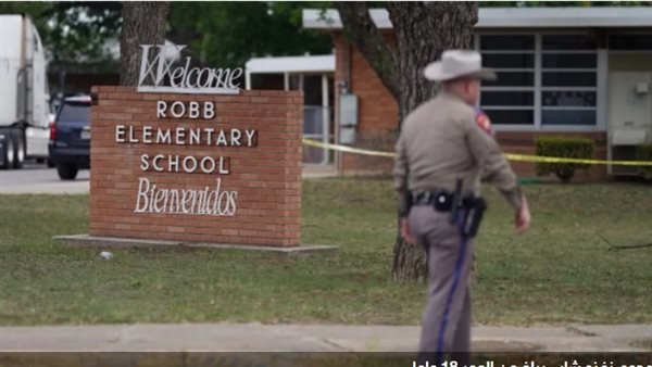 مدرسة روب الابتدائية