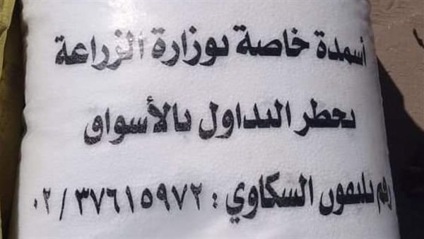 الأسمدة المضبوطة